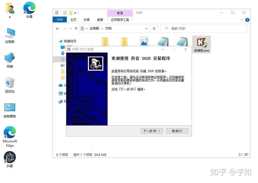 用 NSIS 将绿色软件打包生成Windows exe安装包 - 知乎