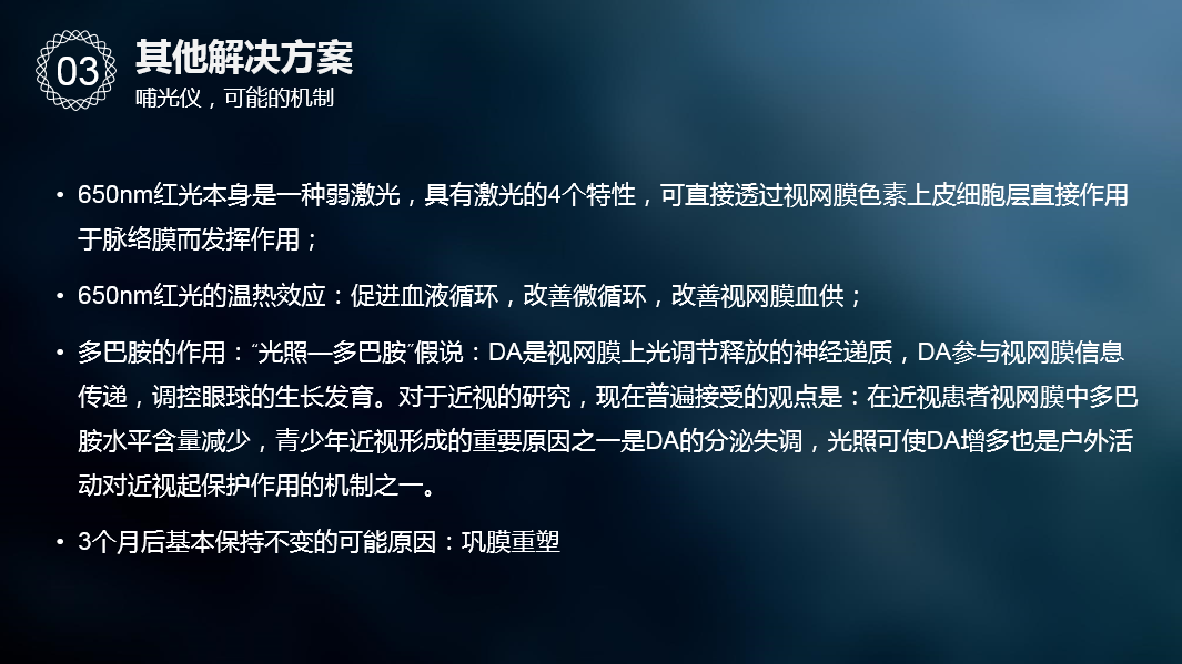 50d/年(每年進展小於50度)的人群,可以定義為非進展性近視人群(包括