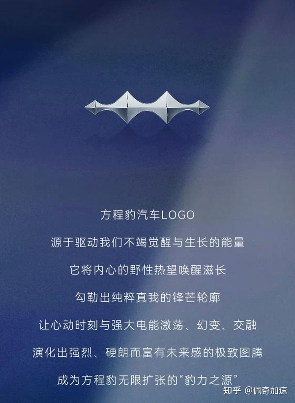 方程豹汽车LOGO是函数图形还是闪亮星星 - 知乎