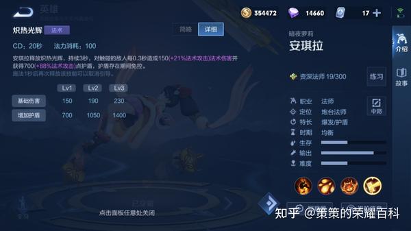 安琪之流安琪拉的五种技巧，你知道吗？(图17)