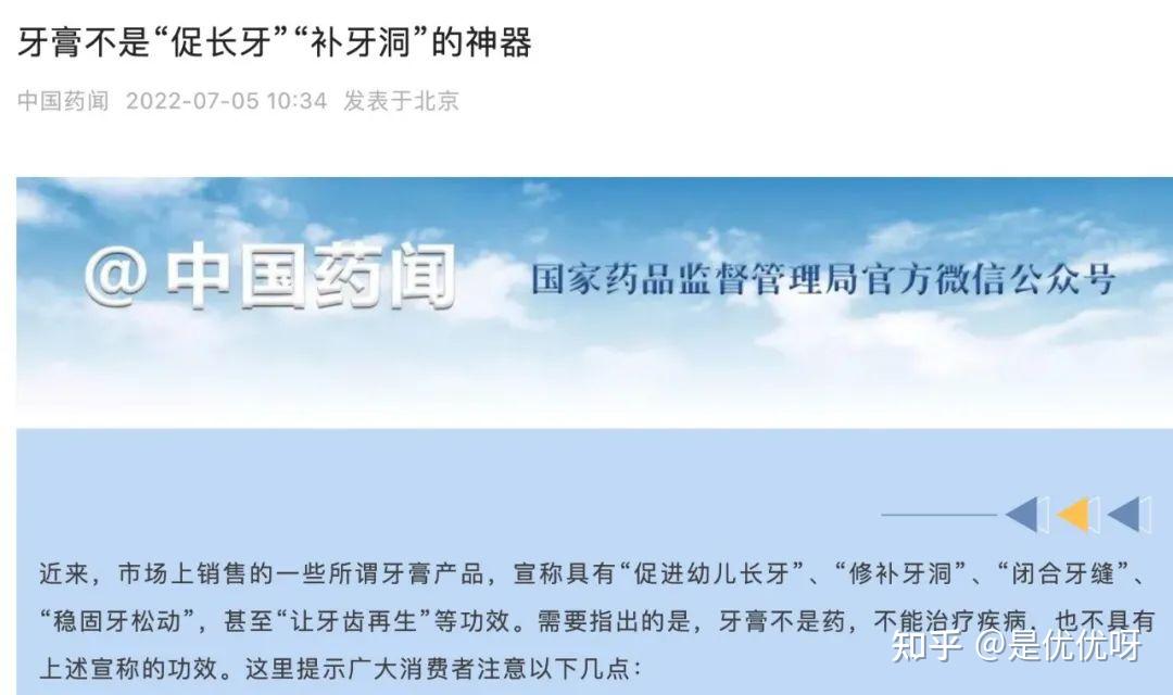 一个牙膏的骗局,请你小心!(牙膏知识知多少)