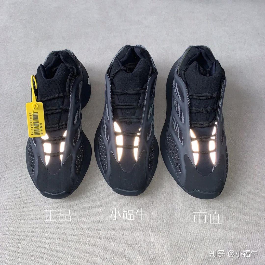 最高版本椰子黑武士yeezy700v3細節對比