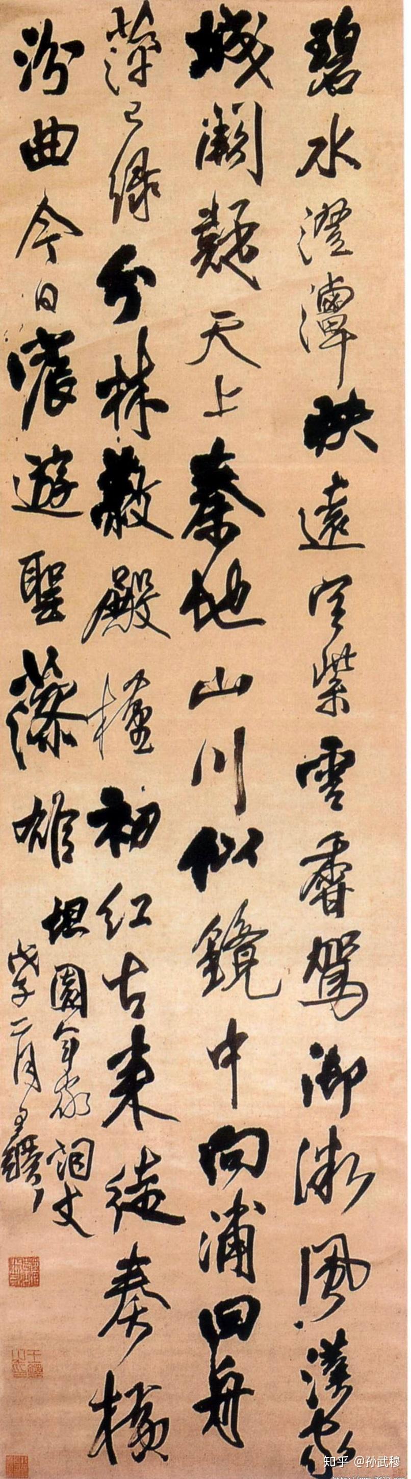 神笔觉斯:王铎书法经典鉴赏(附释文) - 知乎