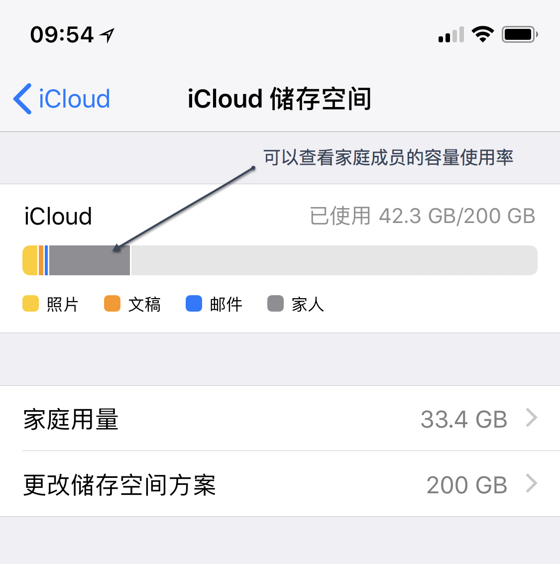 设置“家人共享” - 官方 Apple 支持 (中国)