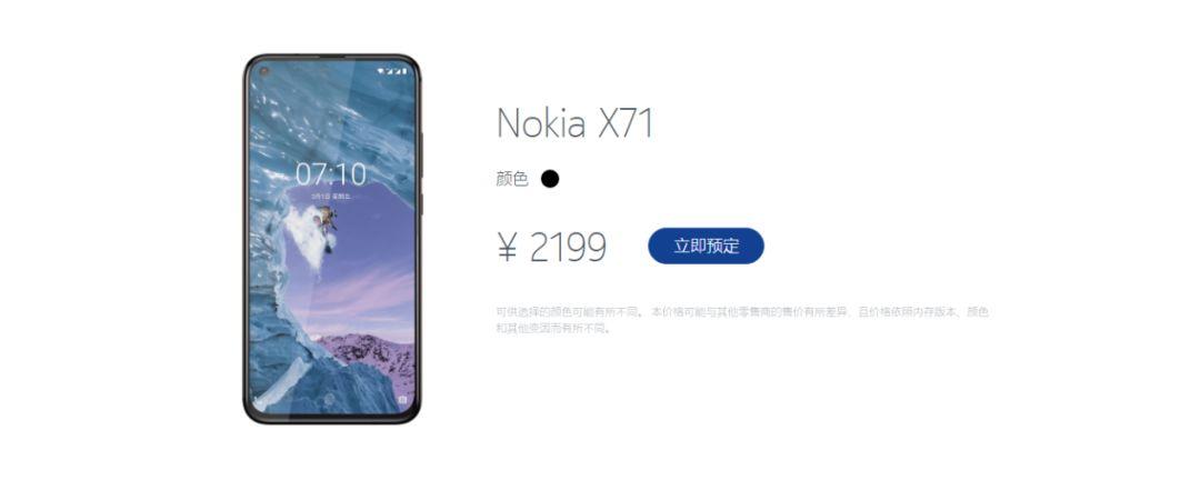 诺基亚x71国行开启预售2199元起
