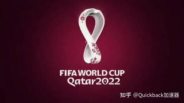 卡塔尔世界杯国内版权_卡塔尔酋长杯_国内资深版权代理人