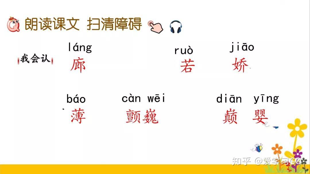部编版三年级下册第20课《肥皂泡》知识点+图文讲解-三下语文第20课肥皂泡