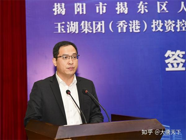 粤港澳大湾区再布局玉湖集团与揭东区政府签订战略合作协议