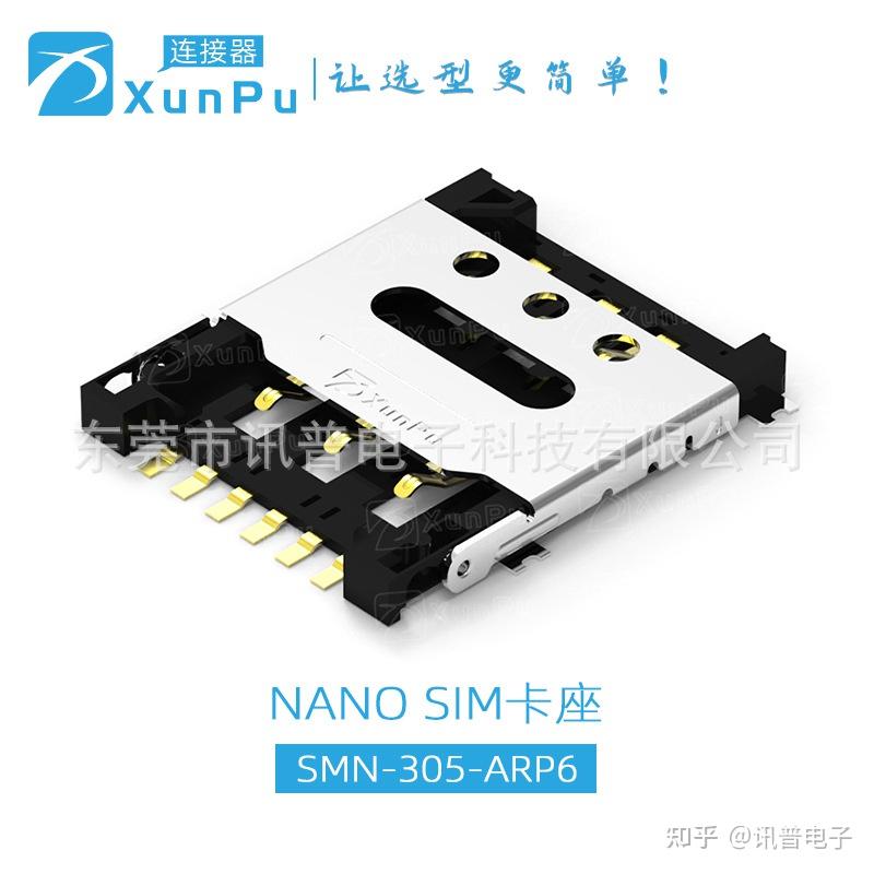SIM卡座的结构以及工作原理 - 知乎