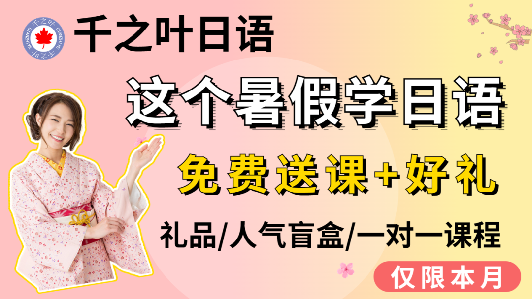 高考日语常考日语寒暄语总结 - 知乎