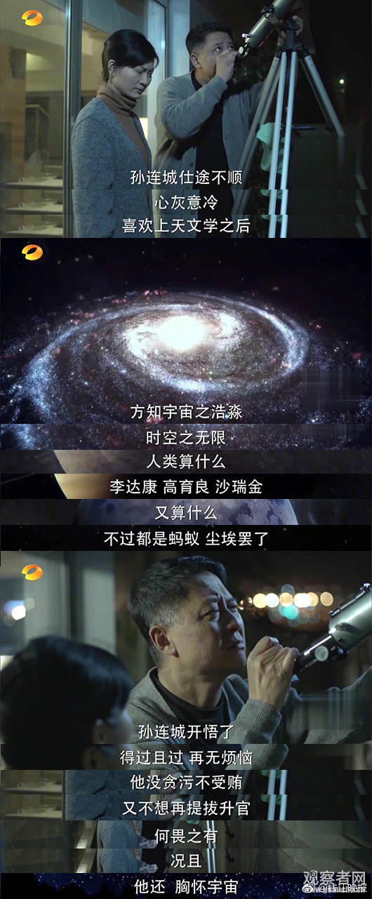 而侯亮平高高在上不接地气的性格又是怎样形成的?