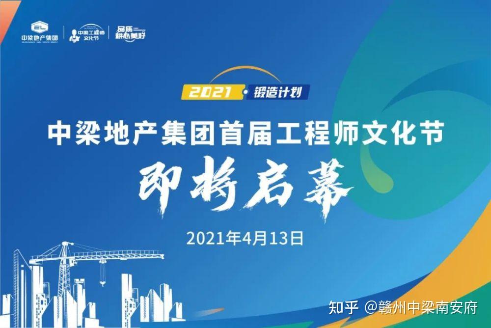 中梁地产丨匠筑梁心品质