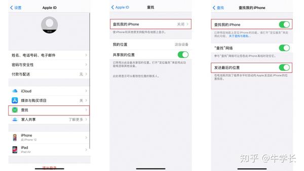 苹果“查找”功能你真的会用吗?快速定位iPhone秘诀就是它! - 知乎