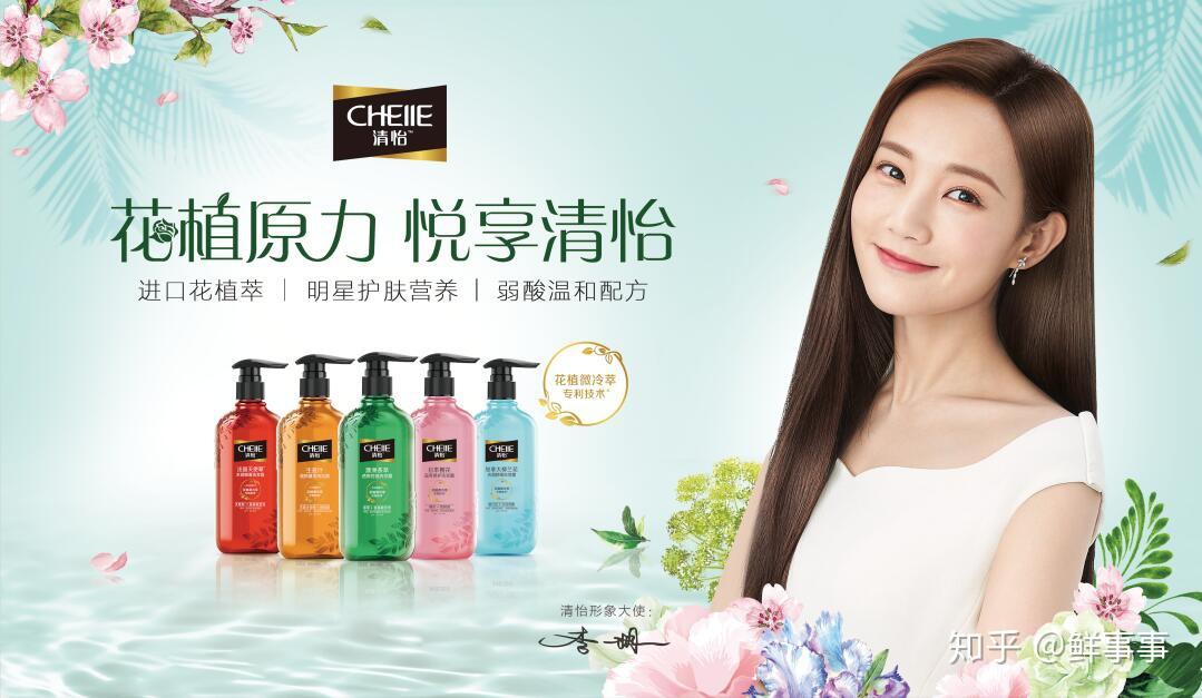 发现花漾美闪耀618清怡李一桐引爆花植萃护发新风尚
