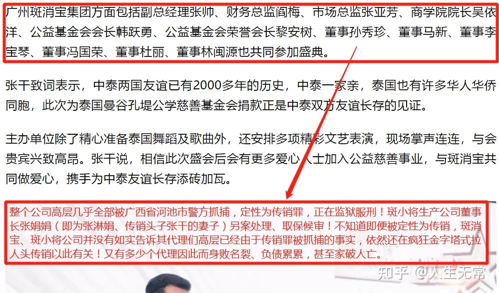 被定性为传销,还有很多代理们一头扎在里面渴望着"财富自由""月入百万