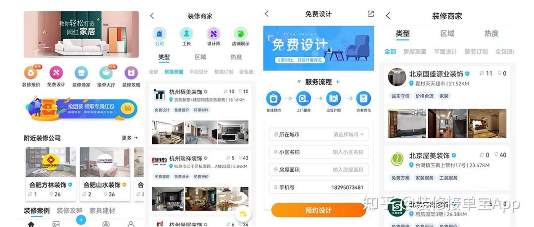 装修公司好接单子吗,自己开了一个装修公司怎么接单 - 知乎