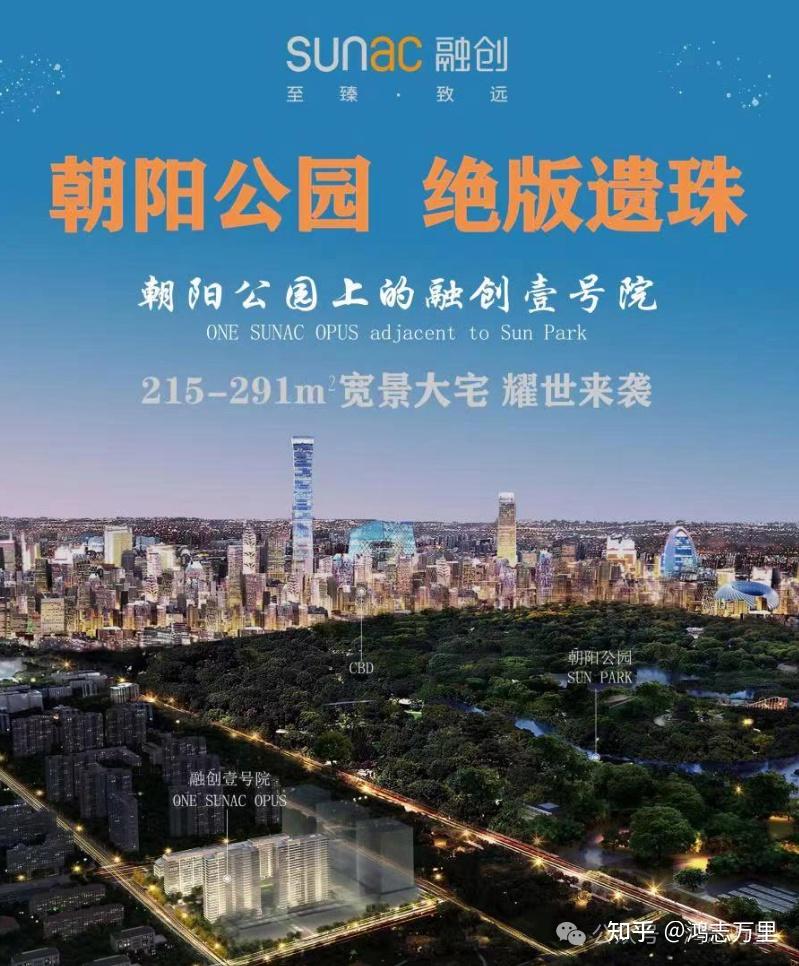 融创壹号院 | 京东四环外 · 朝阳公园板块 · 2026年建成 · 第七座壹号院 · 约215-291平纯四居 · 高端商品房 - 知乎