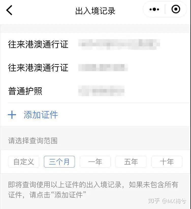 "可下载最近三个月到十年出入境记录· 10086短信行程证明工信部提醒