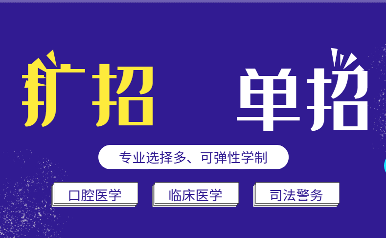 什么是高职单招 v2-cc0266a3b7f91e1e997fcc966ad4e024_1440w.jpg?source=172ae18b