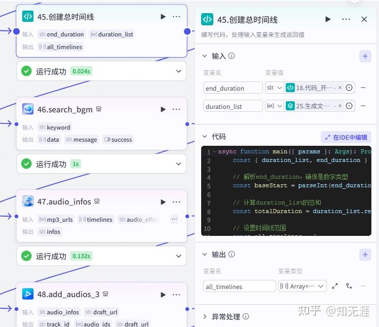 图片[80]-人物前半生独白工作流-亲测资源