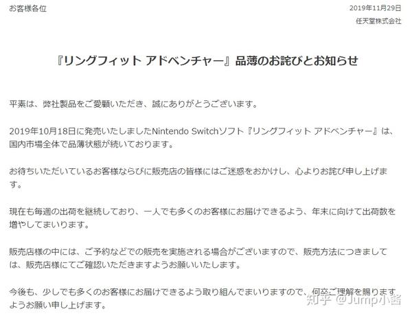 对不起我们错了 那些任天堂向玩家做出的道歉 知乎