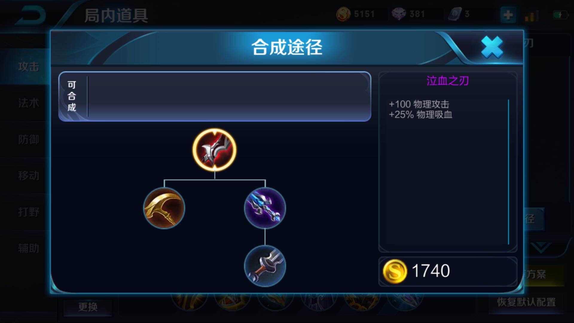 选好装备才是赢得比赛的核心——王者荣耀装备深度解析(物理攻击篇) - 知乎