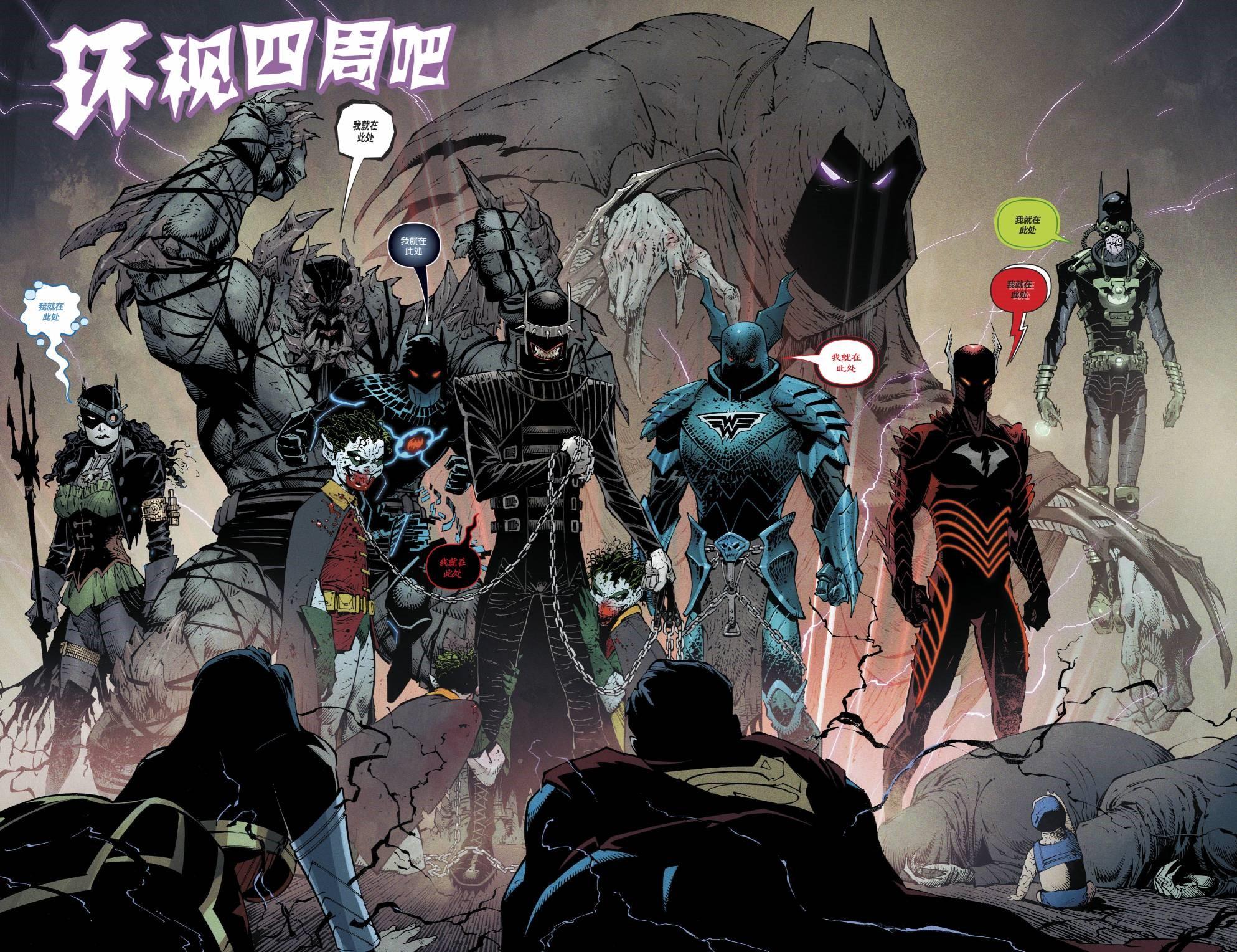 DC宇宙要完?多元蝙蝠侠集体黑化事件 - 知乎
