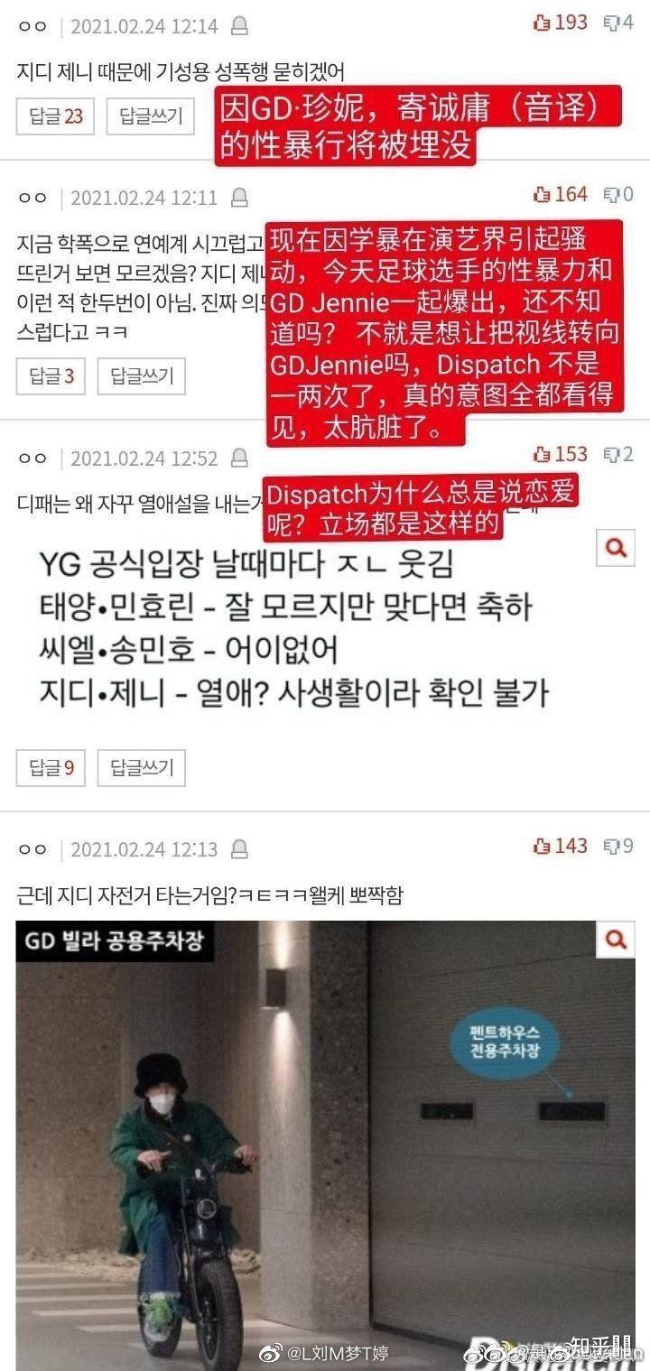 如何看待d社爆料bigbang成员权志龙gd与blackpink成员金智妮jennie