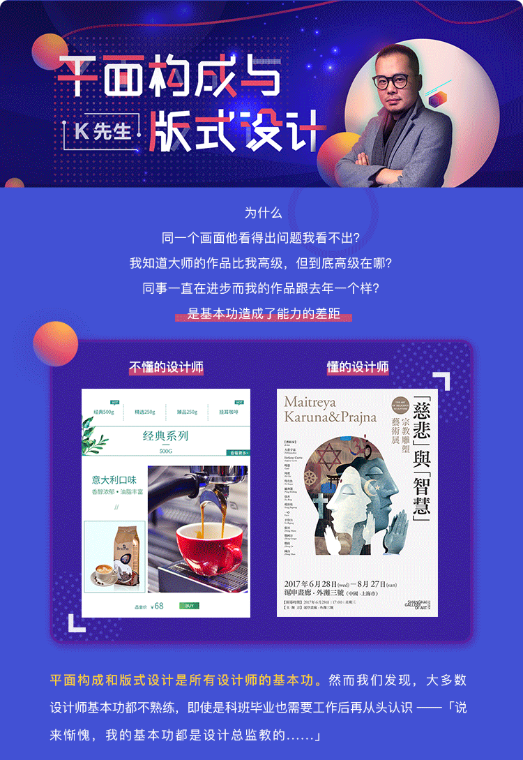 (限时折扣4积分,原价699)设计师必修课:平面构成与版式设计