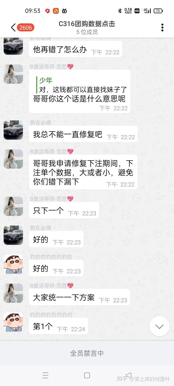 约炮一定是诈骗,一定不要心存侥幸 - 知乎