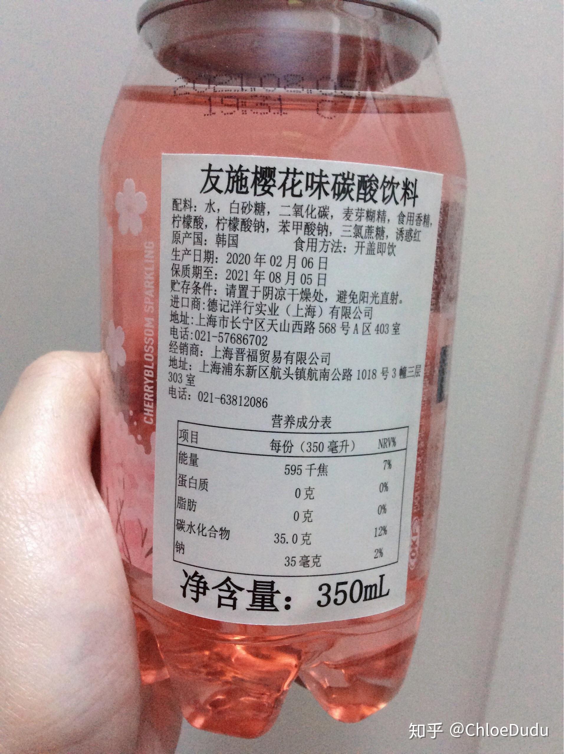 友施樱花味碳酸饮料
