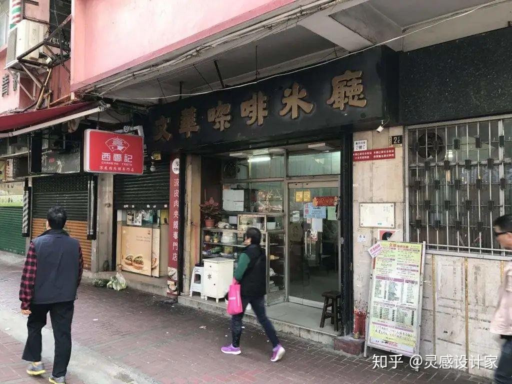 敏华冰厅 | 餐饮的每一个细分品类都值得重新设计「精选案例 VOL.01」 - 知乎
