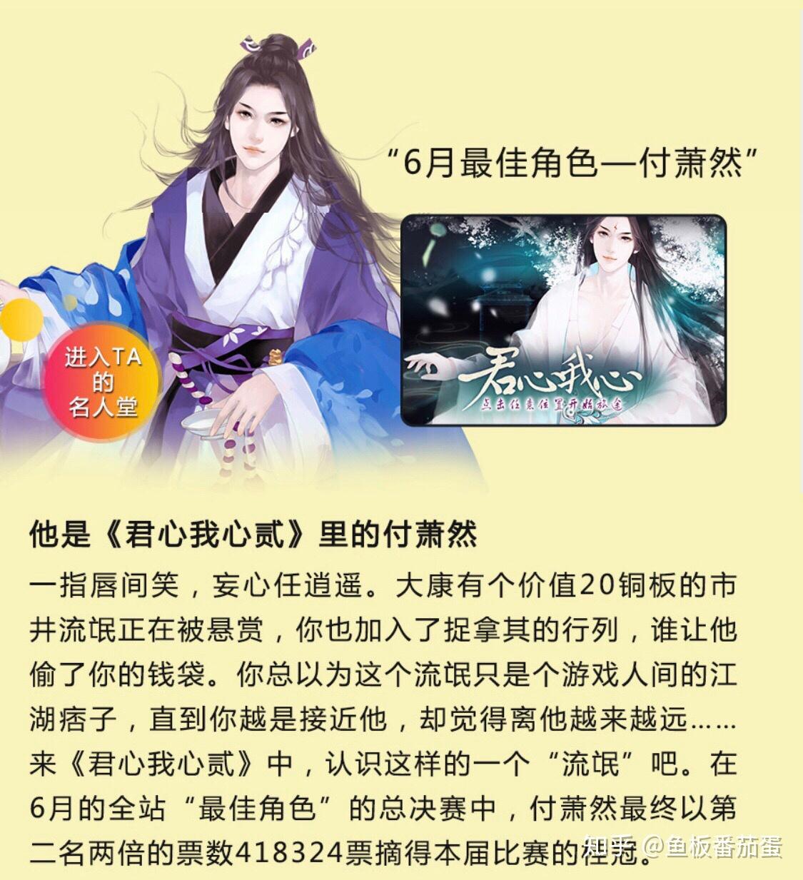 如何评价橙光游戏君心我心贰中的付萧然付惜软软