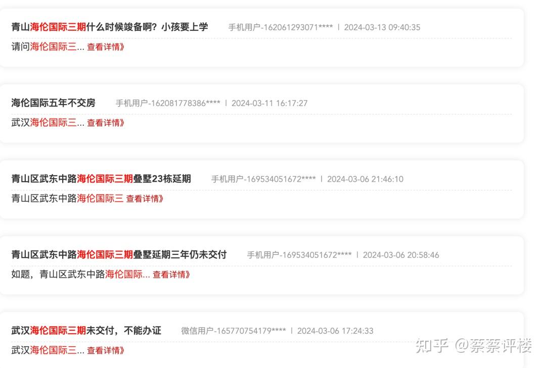 业主哭死!武汉十余个楼盘停工、延期交付,直接摆烂? - 知乎