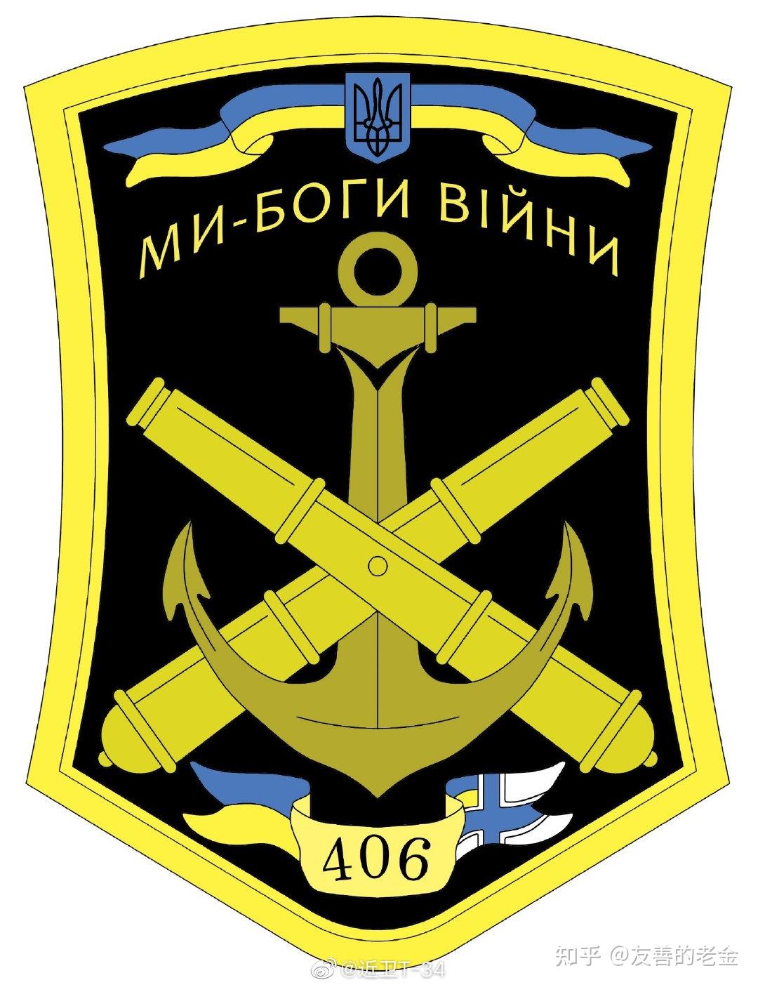 乌克兰军队的那些臂章patch