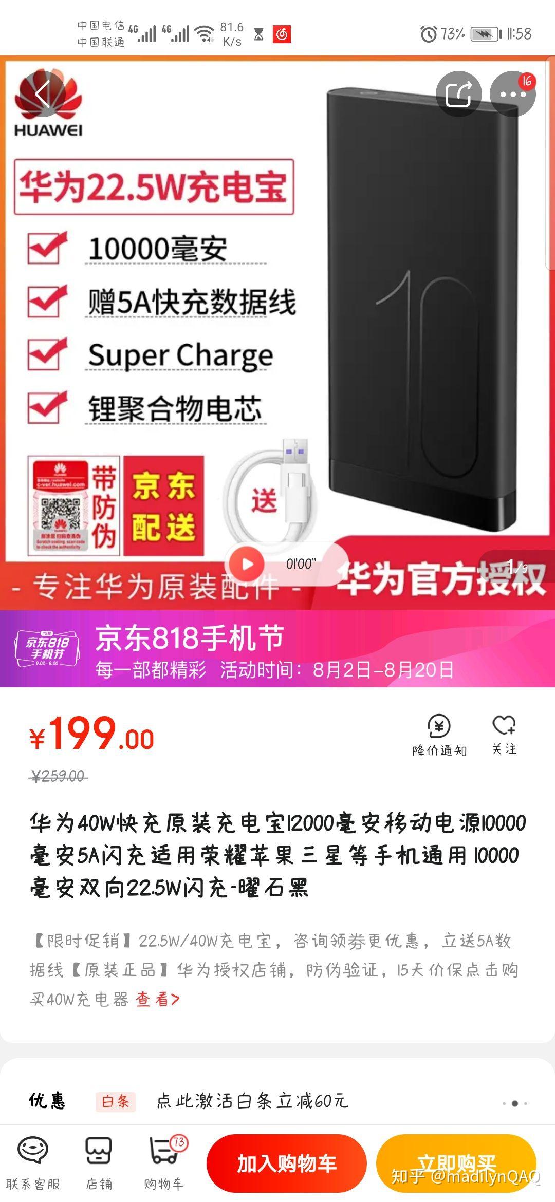 怎么才能快速充完电 v2-cc17dc4a006e5afc9700a6b08eed71e9_r.jpg