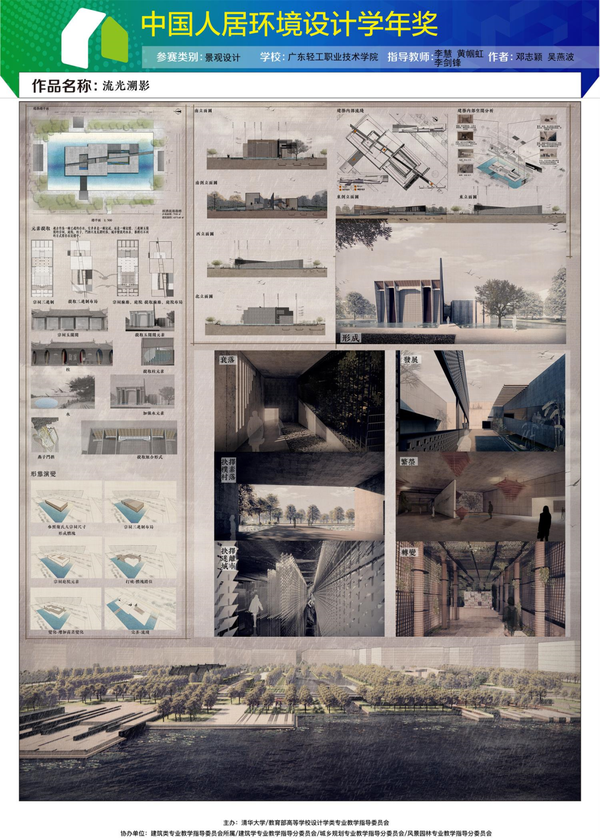 建环考研,2021年中国人居环境设计学年奖景观设计类别获奖作品展 - 知乎