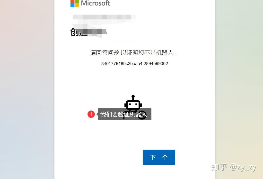 怎么注册Microsoft账号 - 知乎