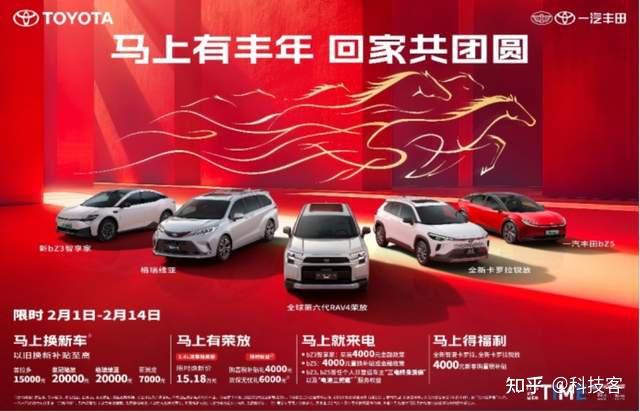 马上有丰年,一汽丰田限时置换补贴至高2万助力阖家团圆