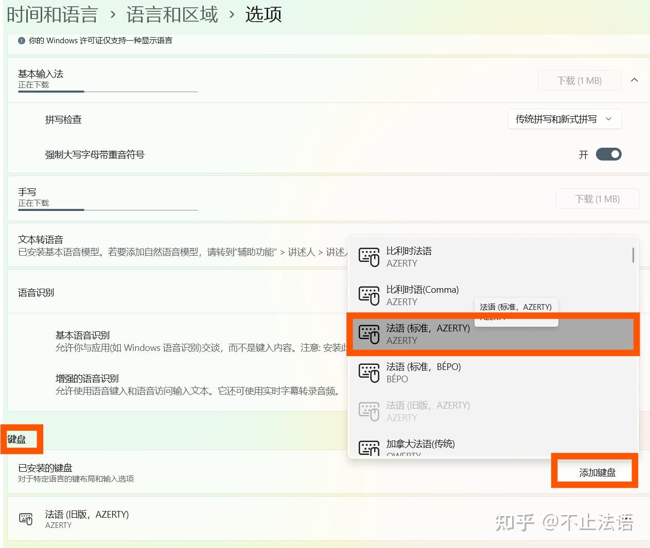 法语人起立鼓掌!法语键盘AZERTY 2.0一键直出œæÇÀâÉèêëïîôùûü,复制粘贴正式下岗! - 知乎