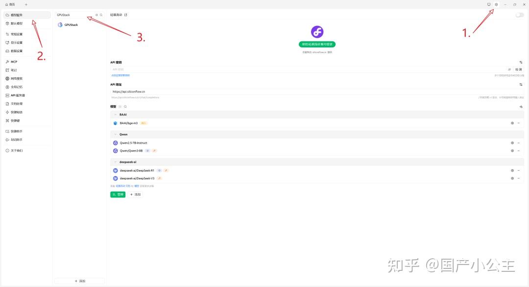 GPUStack × CherryStudio：为企业用户构建安全可靠的本地私有化 AI 助手（中） - 知乎