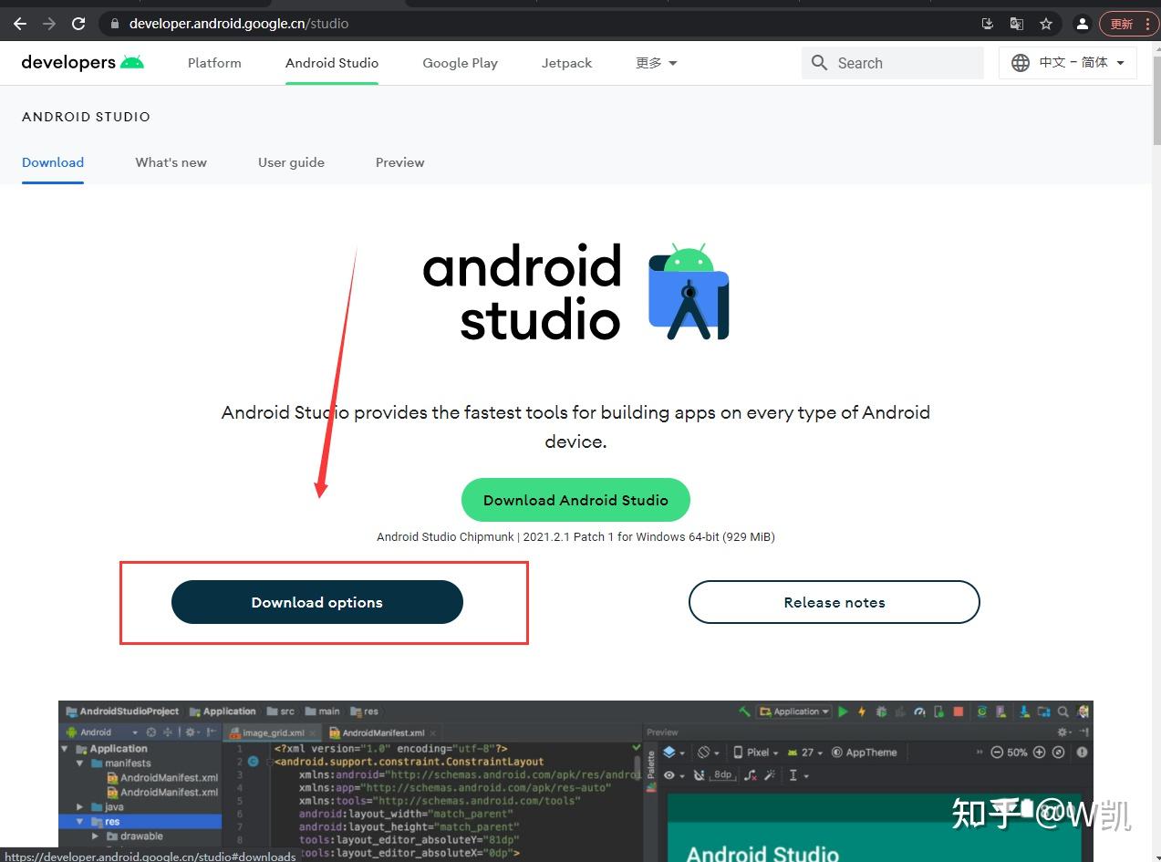  android studio 