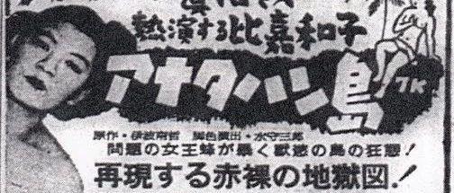 是比嘉和子也是安纳塔汉岛女王 都逃不掉遇的半个世纪后男性的恶意 知乎 是比嘉和子也是安纳塔汉岛女王 都逃不掉遇的半个世纪后男性的恶意 知乎