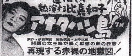 是比嘉和子也是安纳塔汉岛女王 都逃不掉遇的半个世纪后男性的恶意 知乎