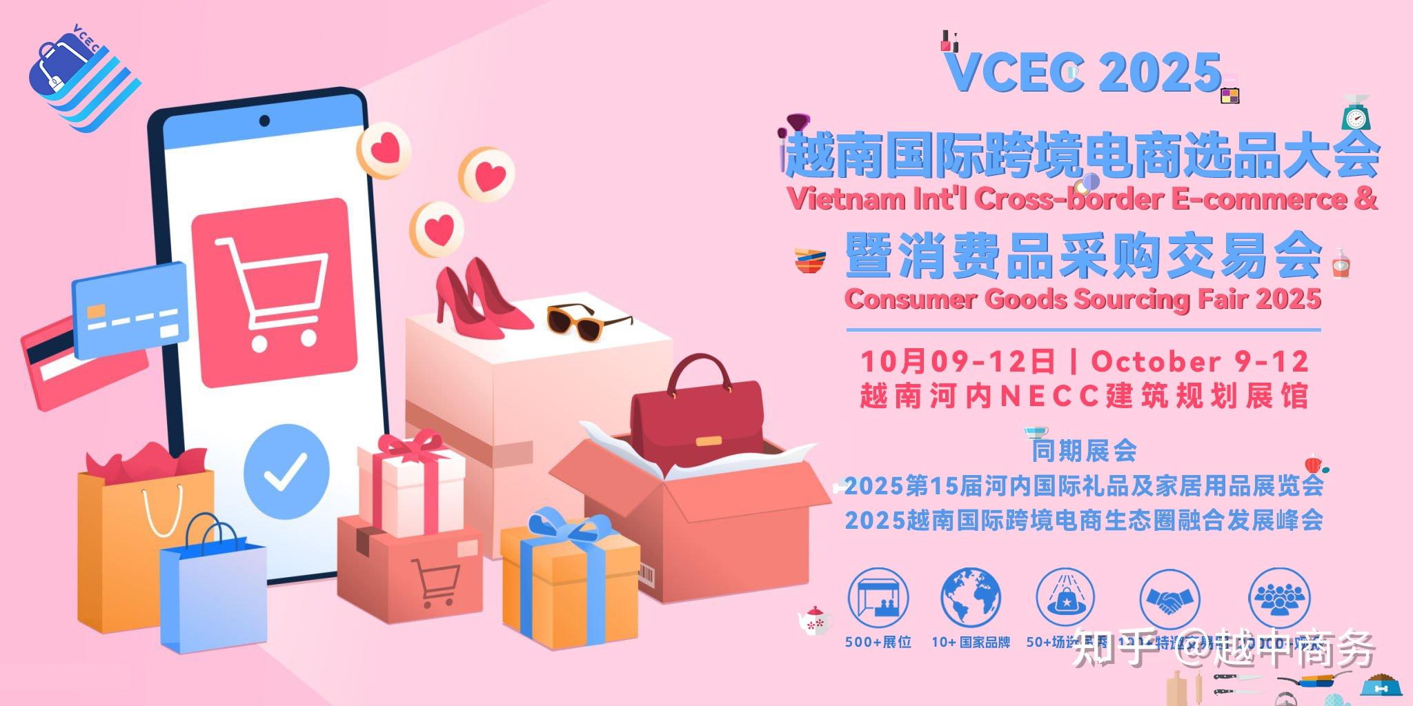 越南跨境选品推荐指南-越南最火的跨境电商