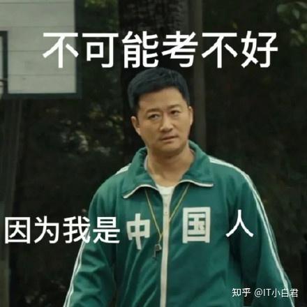 考研上岸表情包分享!