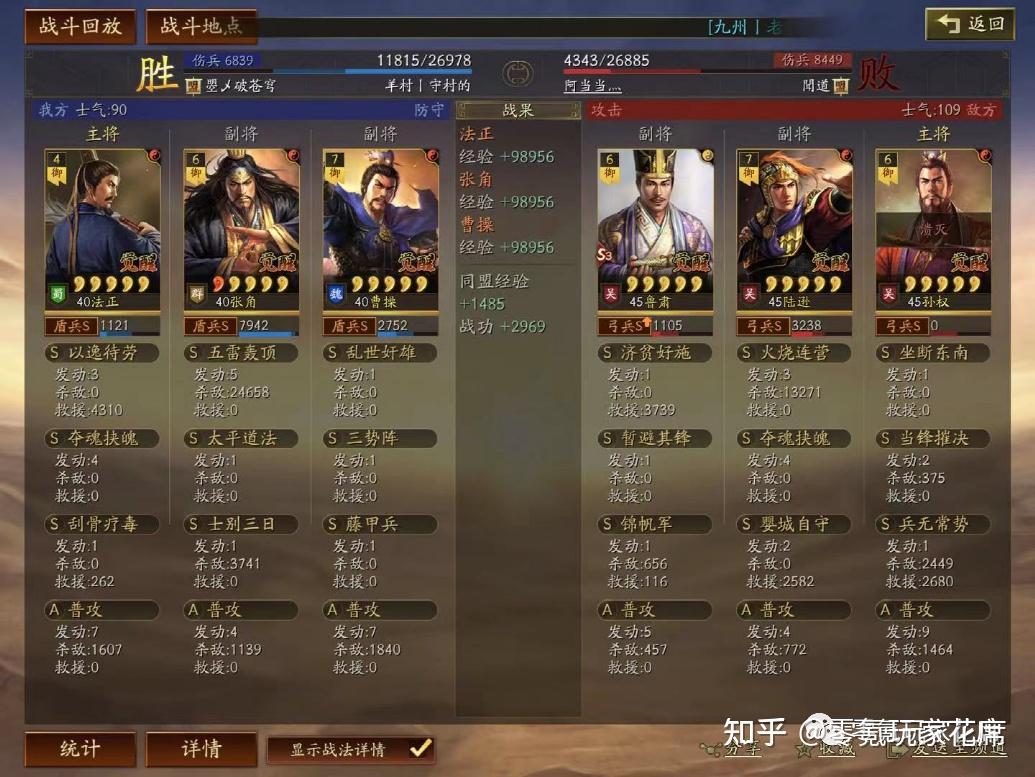 三国志战略版:司马懿的替代者,可以玩张角伪太尉,乐进也可以用 - 知乎