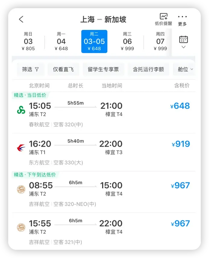新加坡留学优势详解_新加坡留学申请攻略_新加坡留学