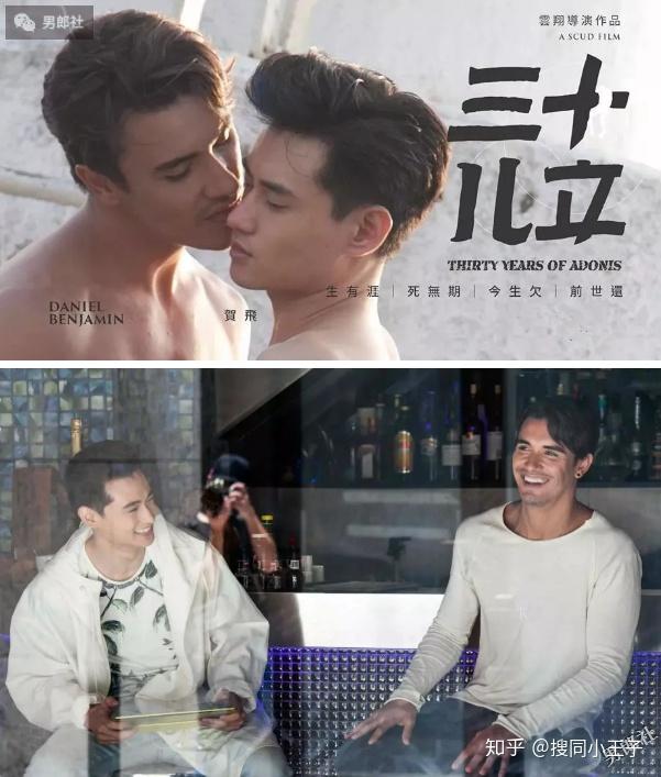 云翔新同志片三十而立x工作者贺飞和包晗参演