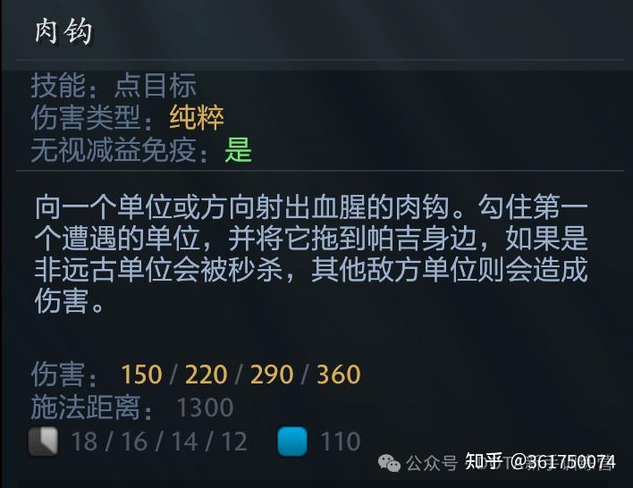 DOTA2英雄篇——帕吉 - 知乎